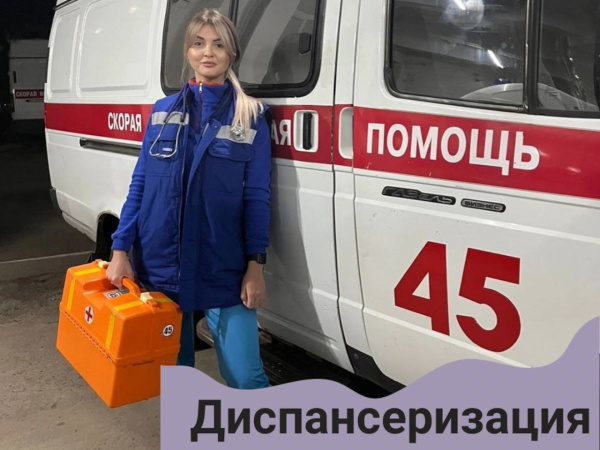 Забота о здоровье начинается с профилактики!