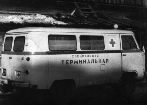 1965г. Терминальная бригада СМП