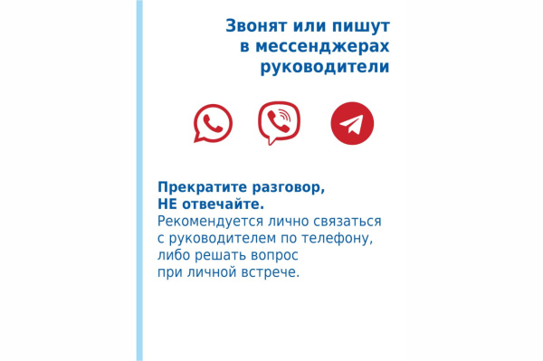 Минздрав Кузбасса предупреждает: финансовое мошенничество опасно для здоровья