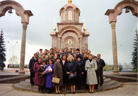 1994 г. Юбилейная конференция